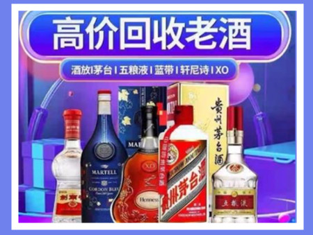 金湾老酒回收店