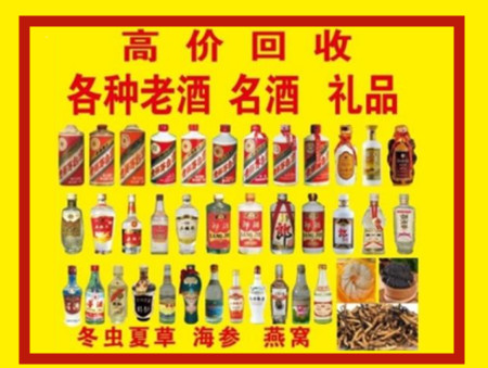 金湾回收名酒店